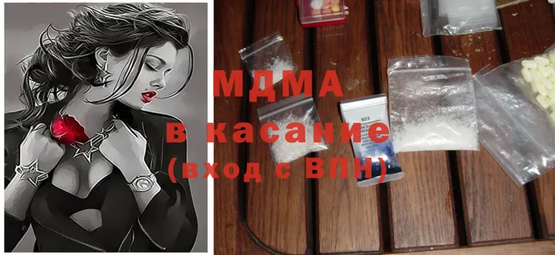 MDMA VHQ  как найти закладки  Мыски 